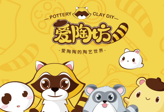 愛陶坊教培品牌全案策劃